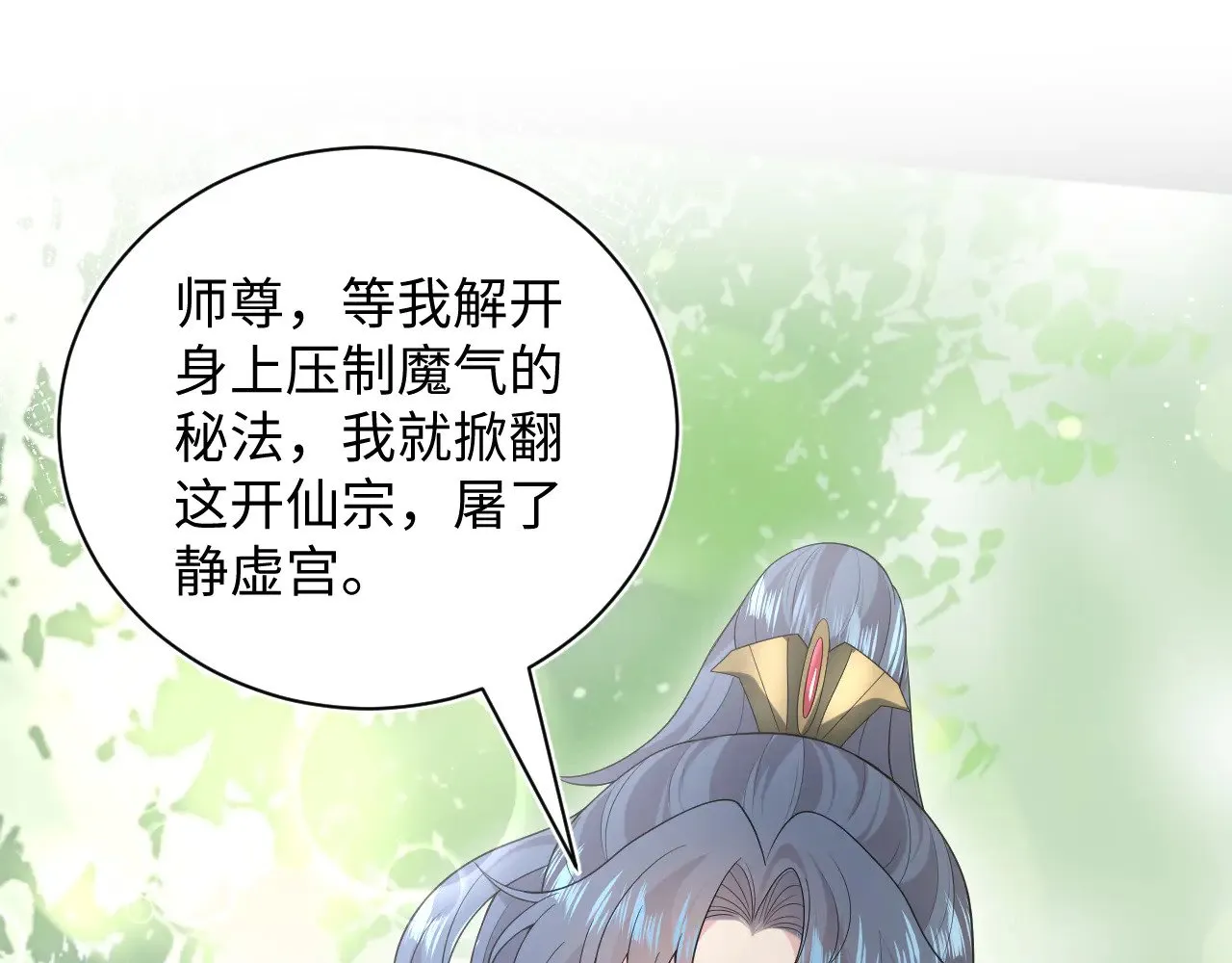 318 各位 我不装了 第90页