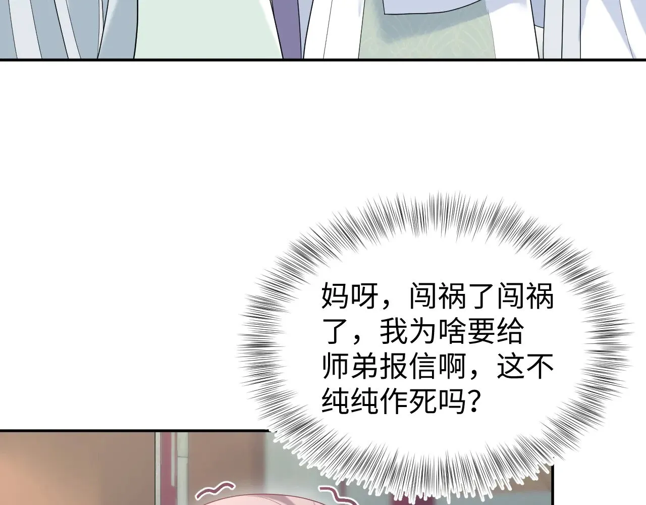 318 各位 我不装了 第110页