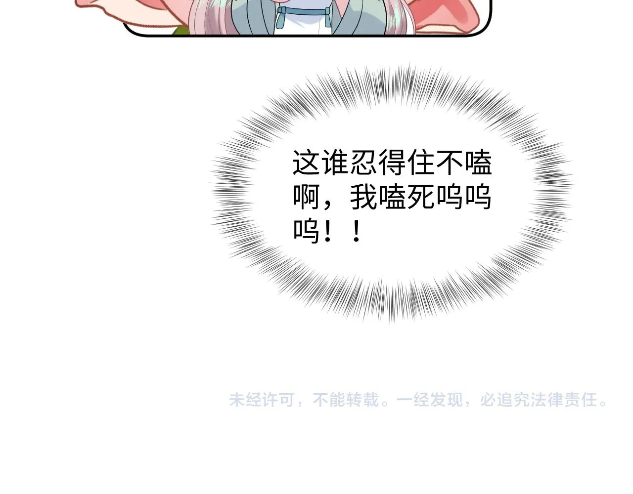 318 各位 我不装了 第114页