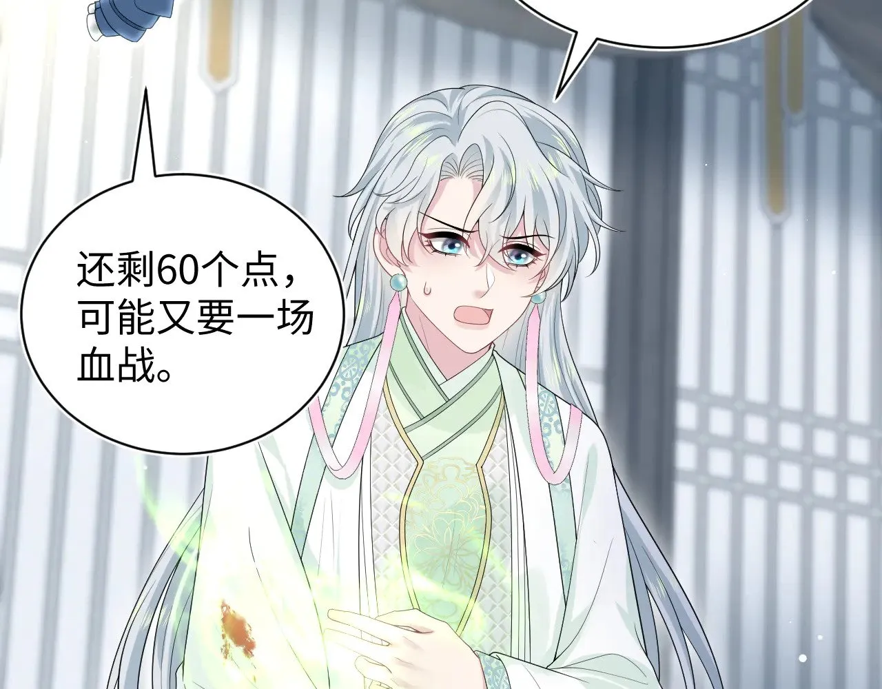 319 师徒对峙 第2页
