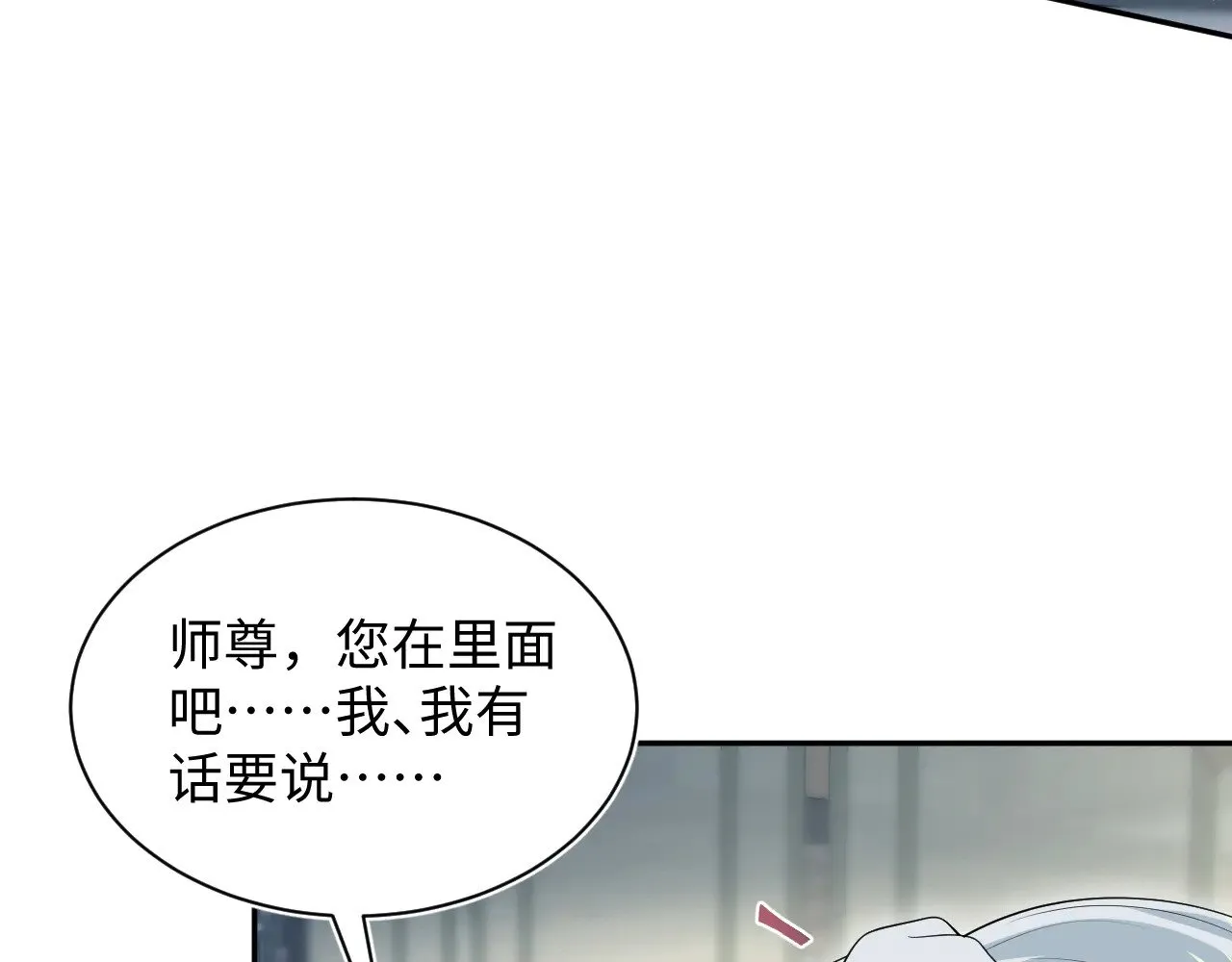 319 师徒对峙 第4页