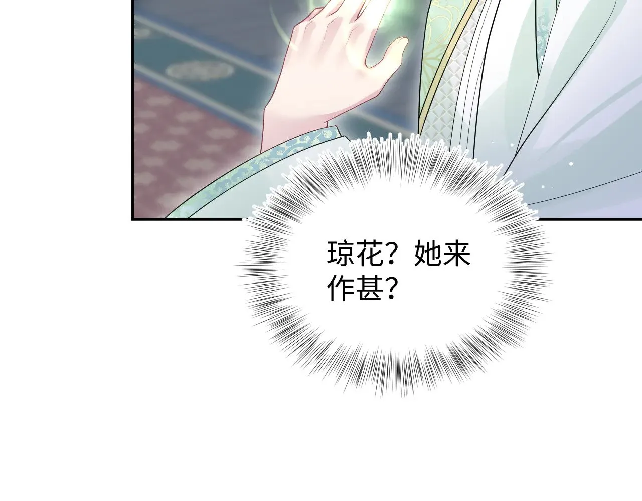 319 师徒对峙 第6页