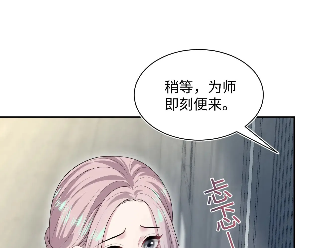 319 师徒对峙 第7页