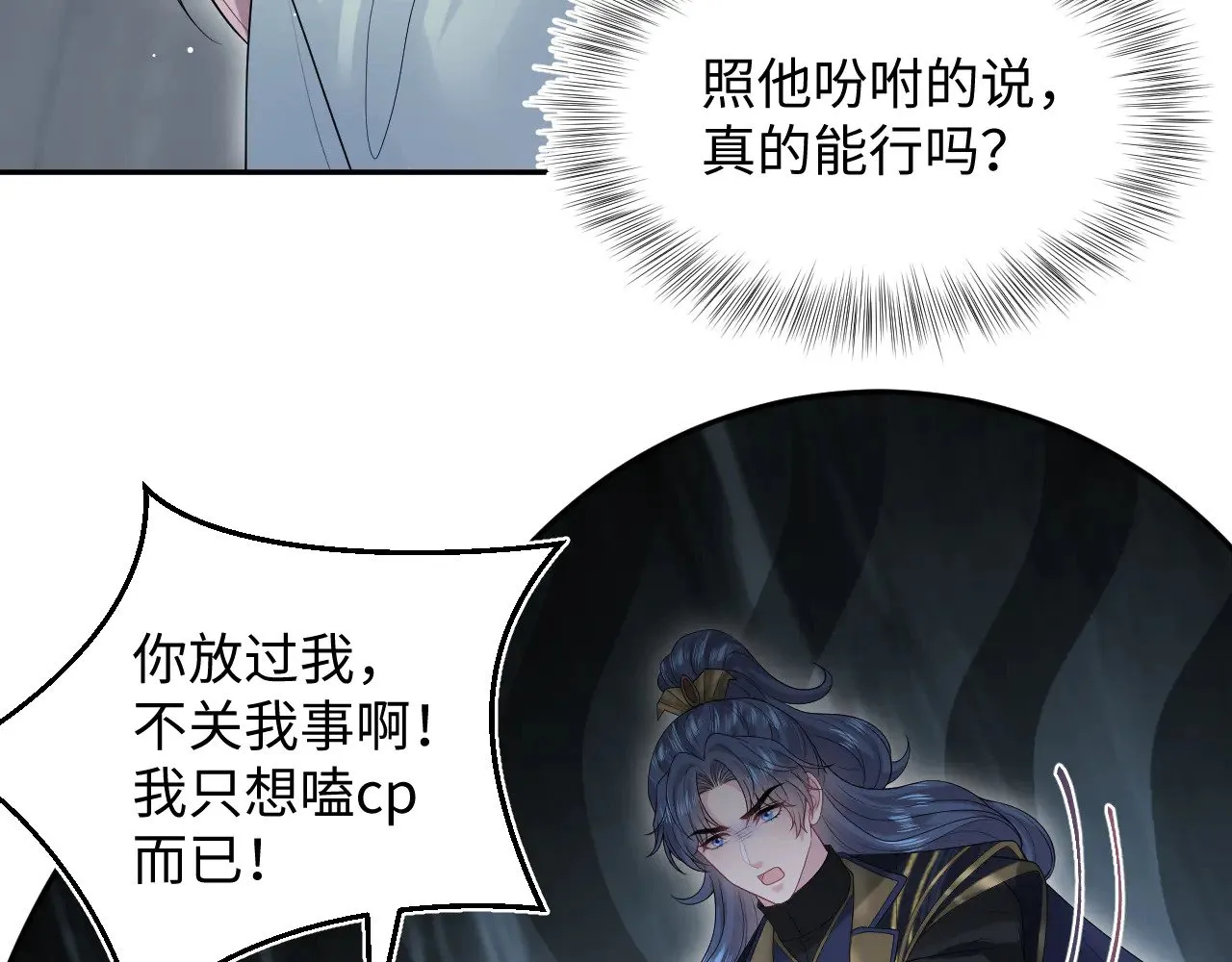 319 师徒对峙 第9页