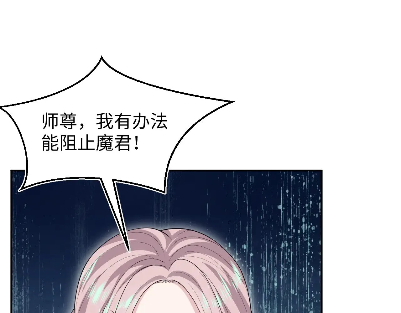 319 师徒对峙 第15页