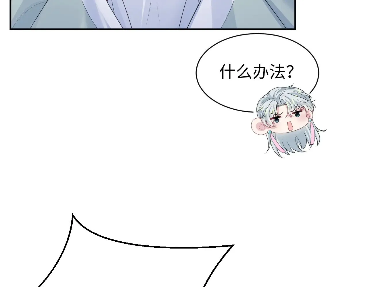 319 师徒对峙 第17页