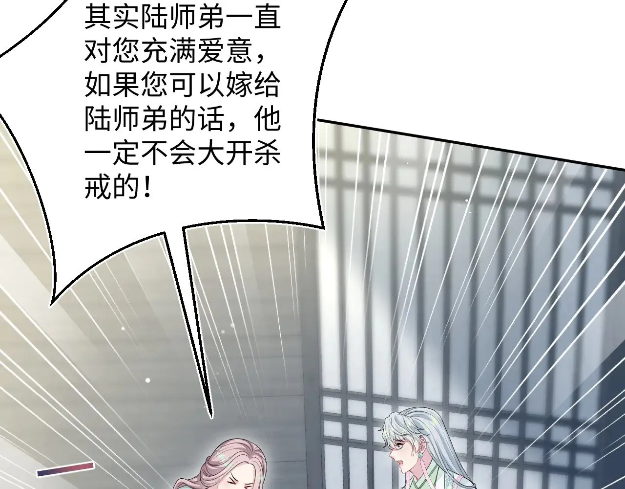 319 师徒对峙 第18页