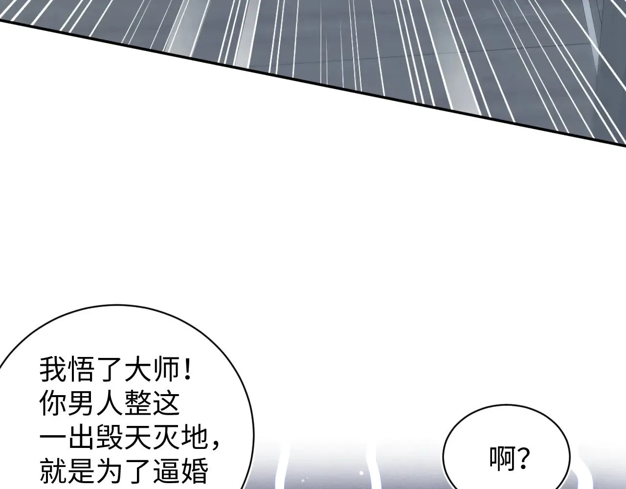 319 师徒对峙 第20页