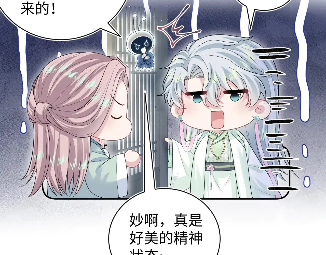 319 师徒对峙 第21页