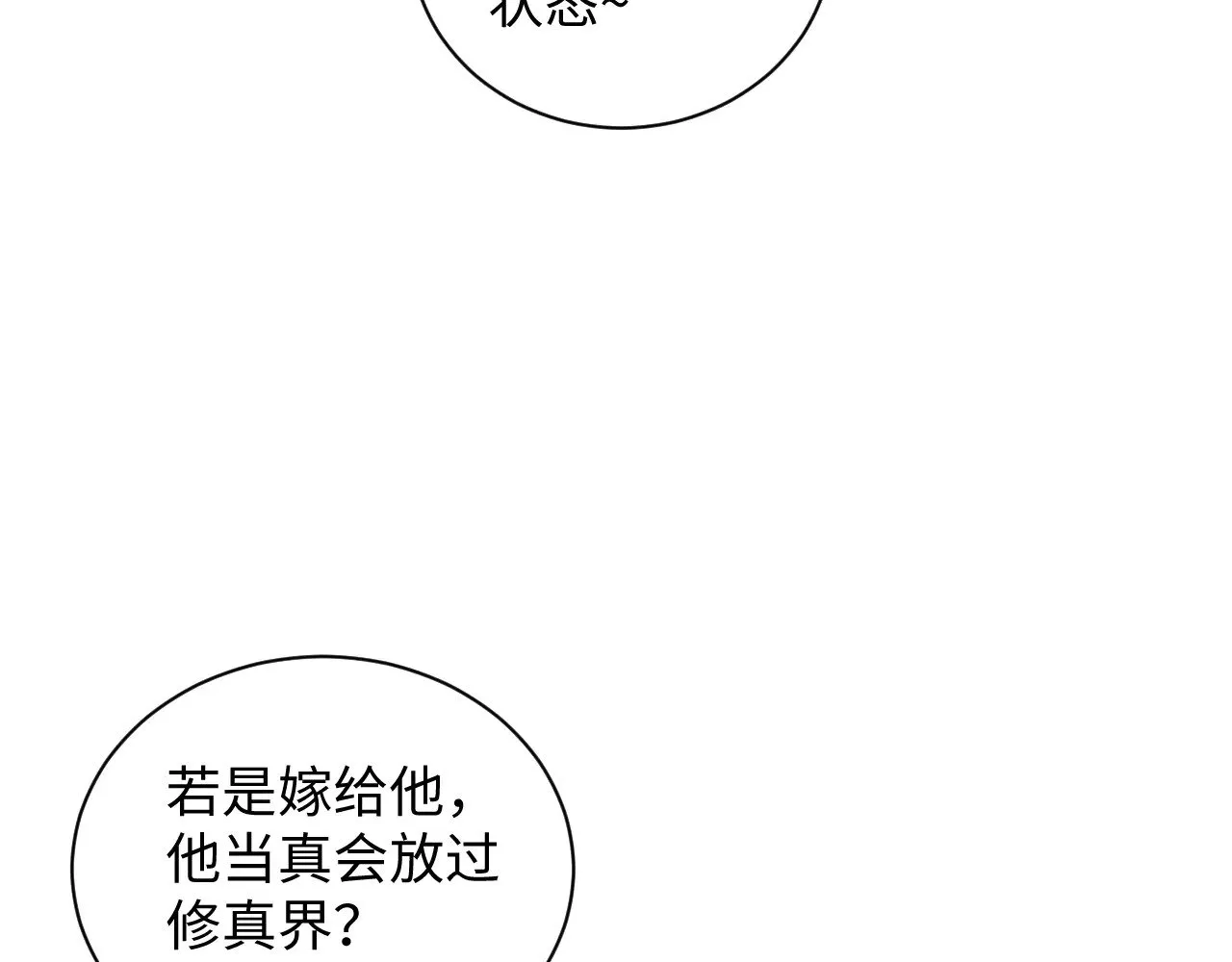 319 师徒对峙 第22页