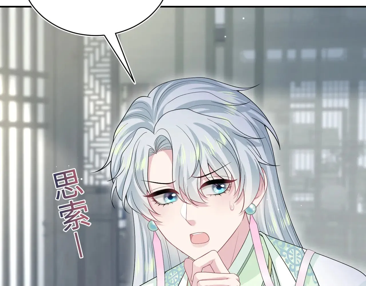 319 师徒对峙 第23页