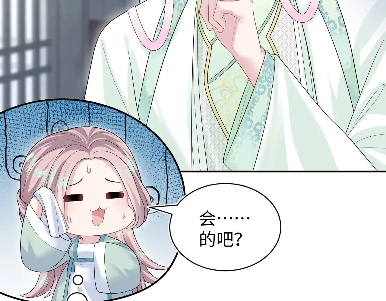 319 师徒对峙 第24页