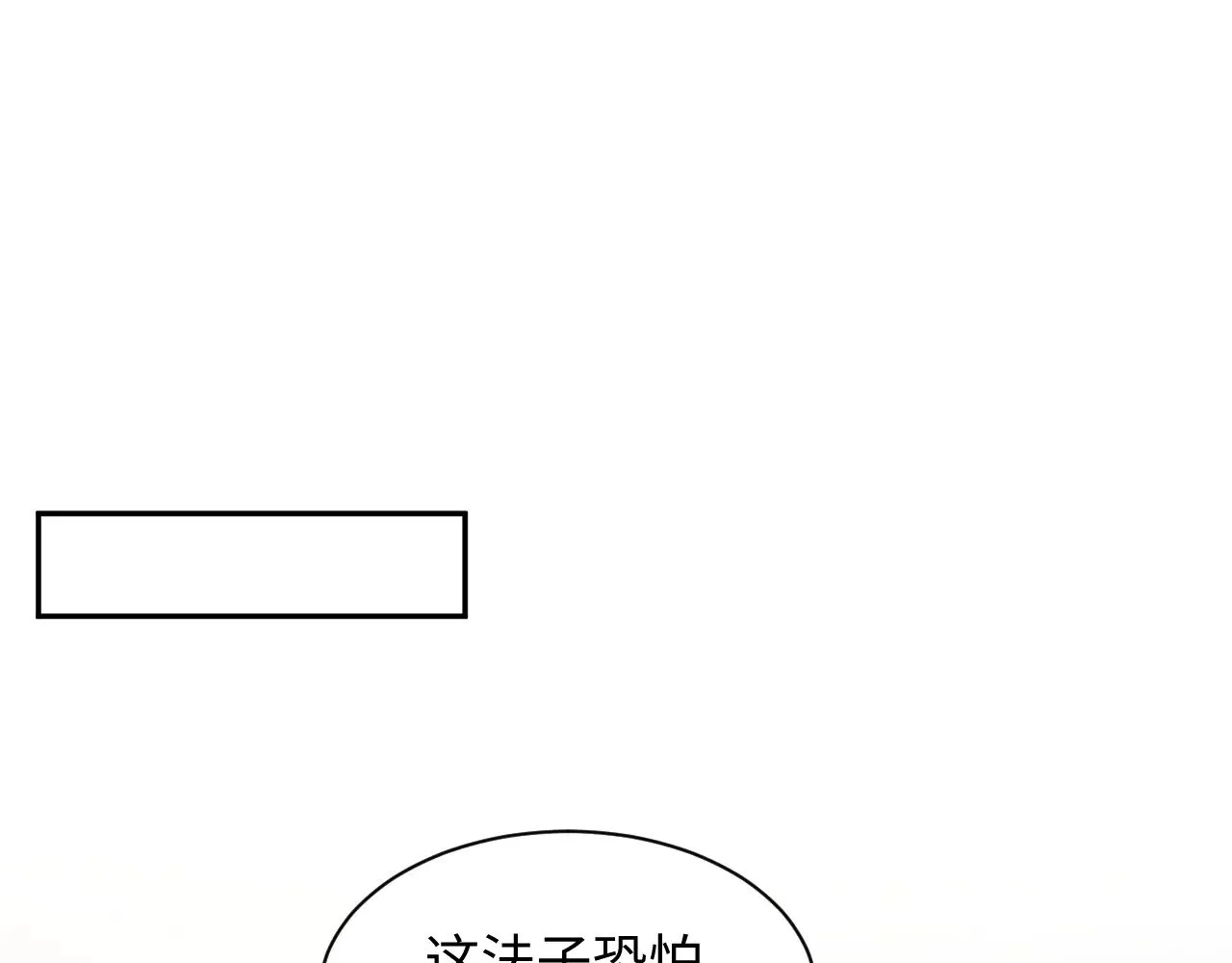 319 师徒对峙 第30页