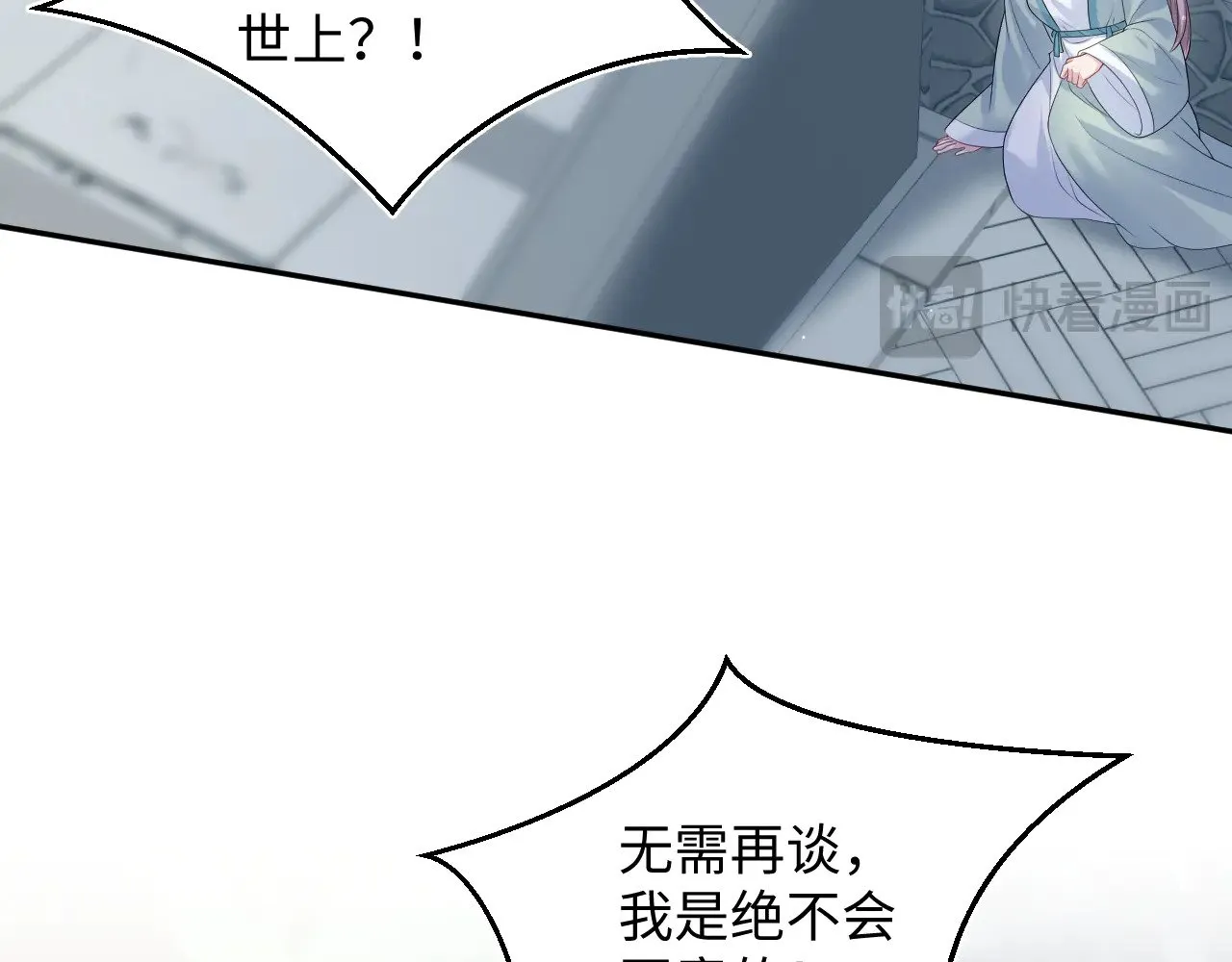 319 师徒对峙 第33页