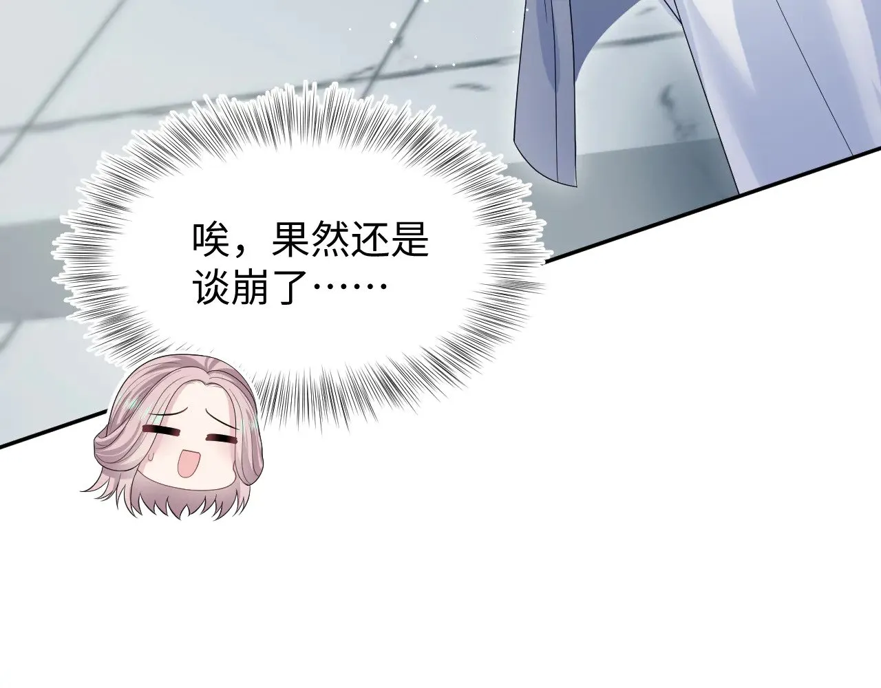 319 师徒对峙 第36页