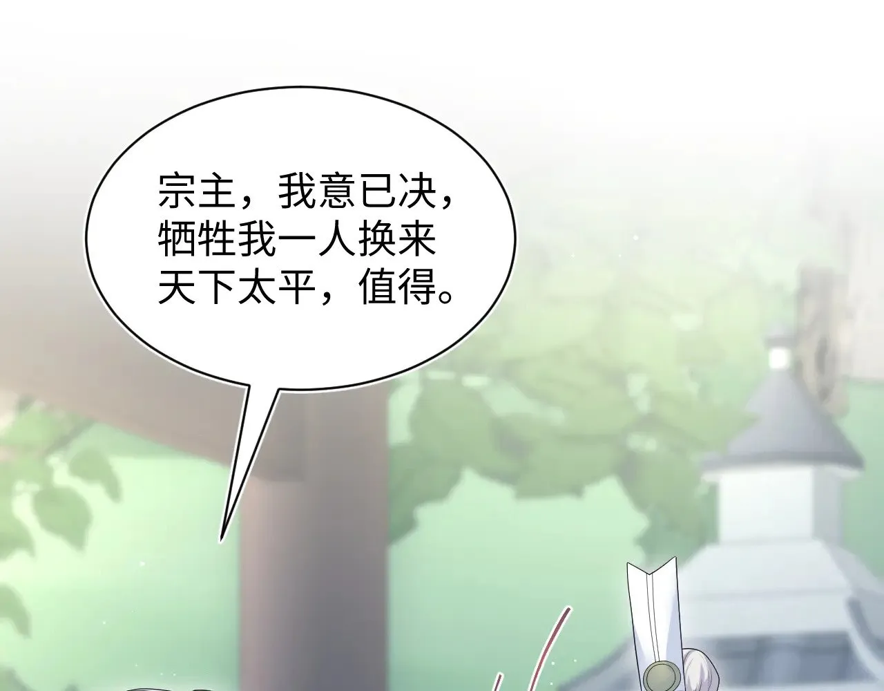 319 师徒对峙 第37页
