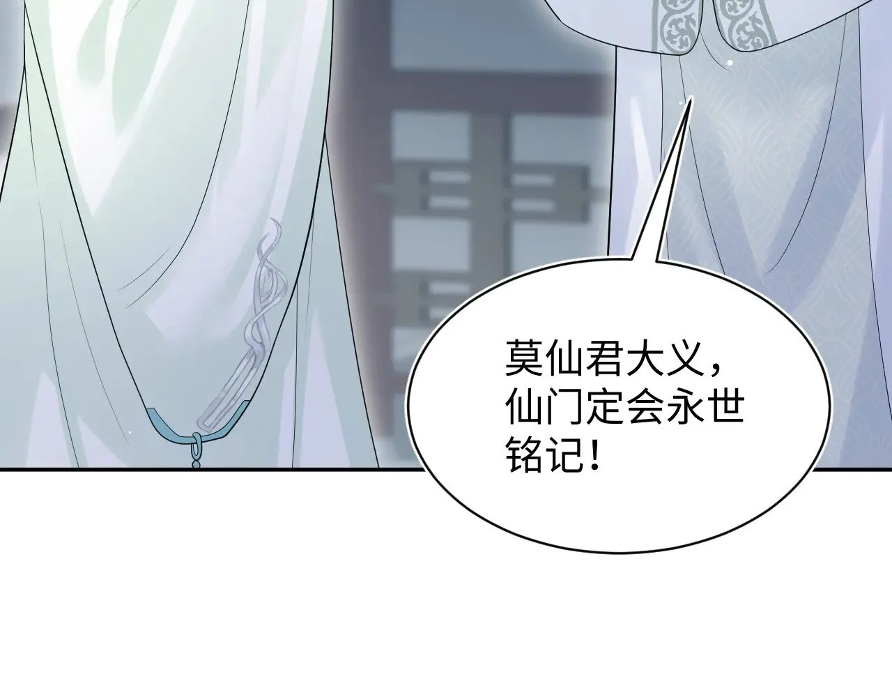 319 师徒对峙 第39页