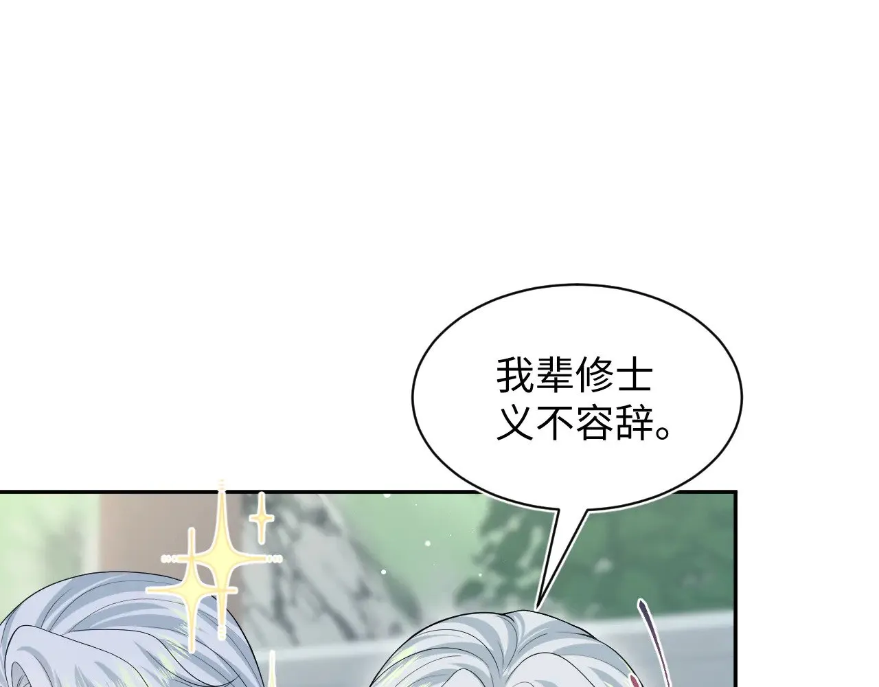 319 师徒对峙 第40页
