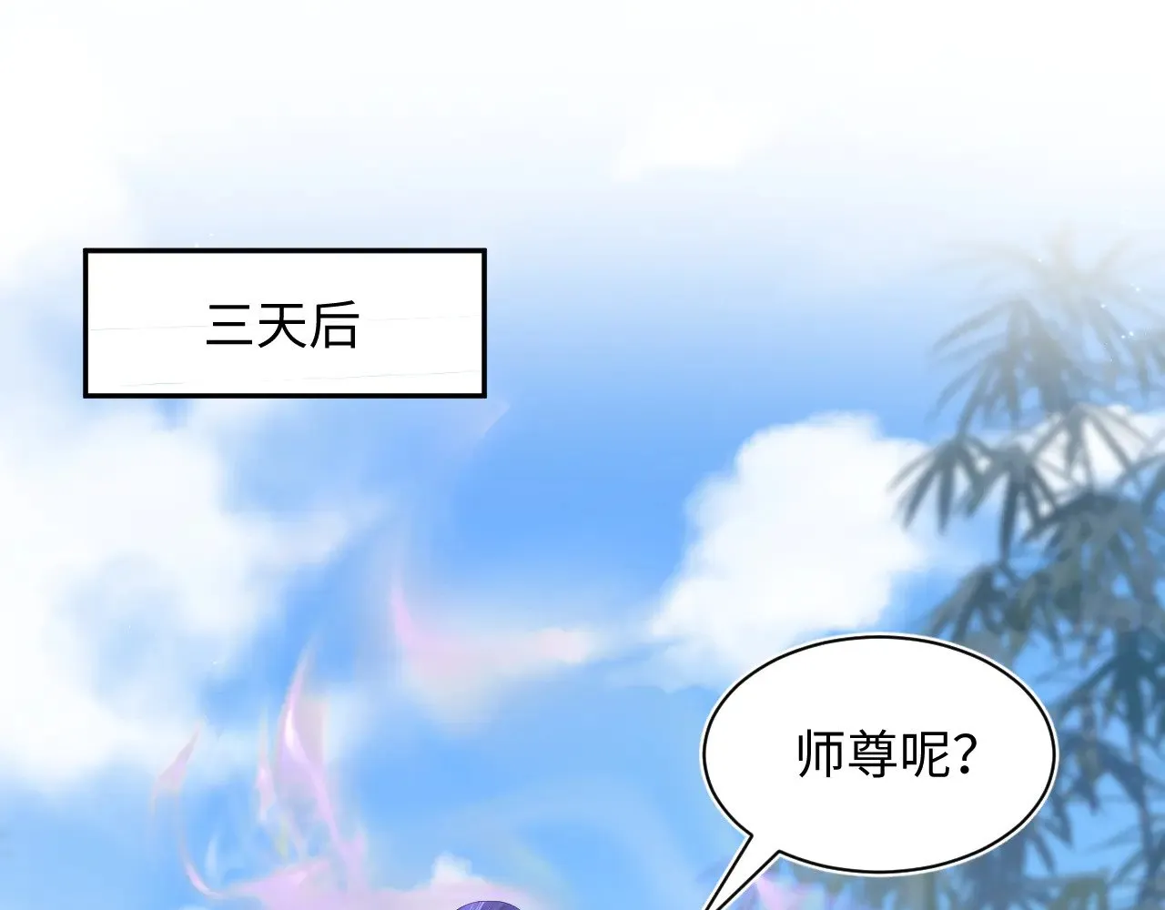 319 师徒对峙 第45页