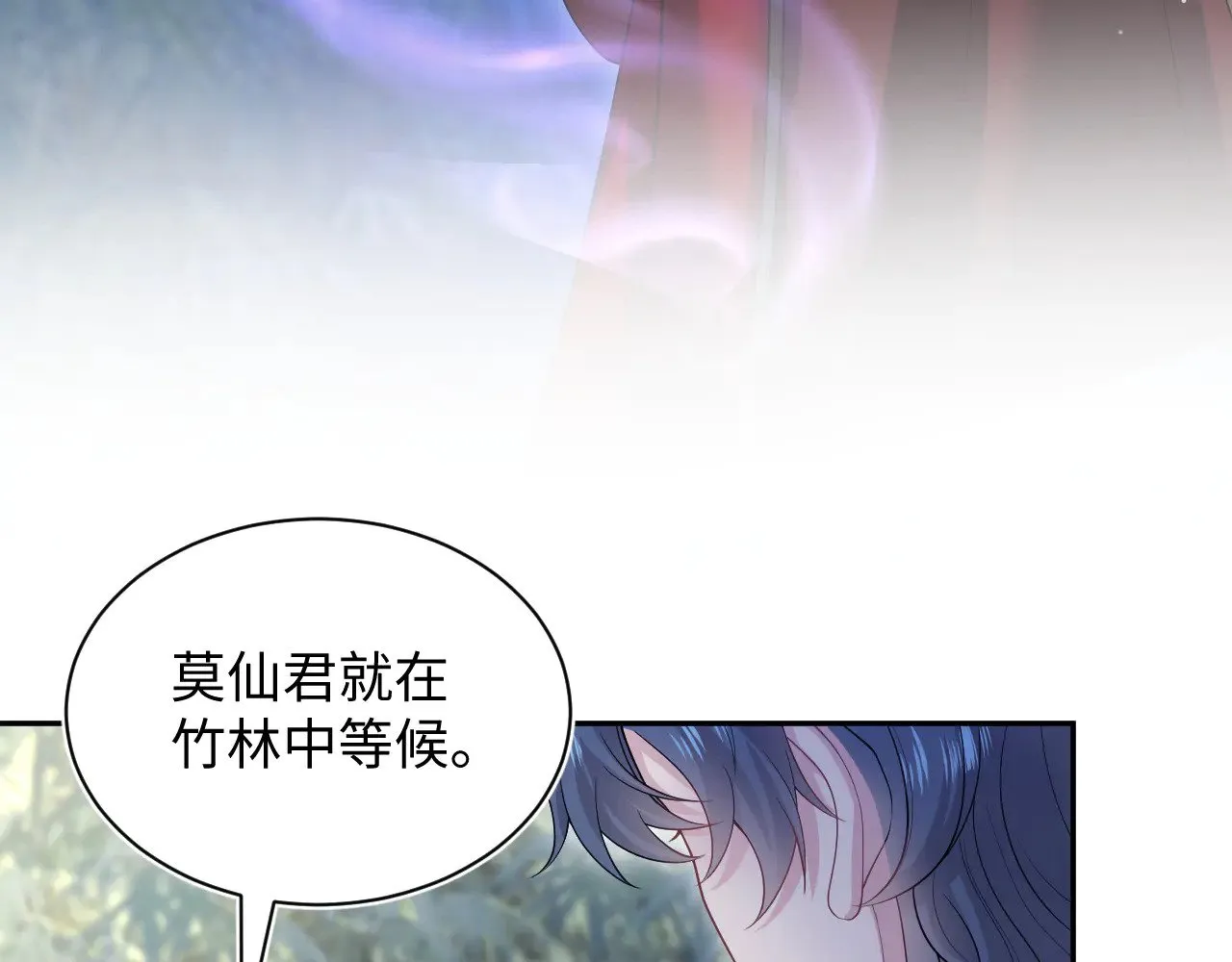 319 师徒对峙 第48页