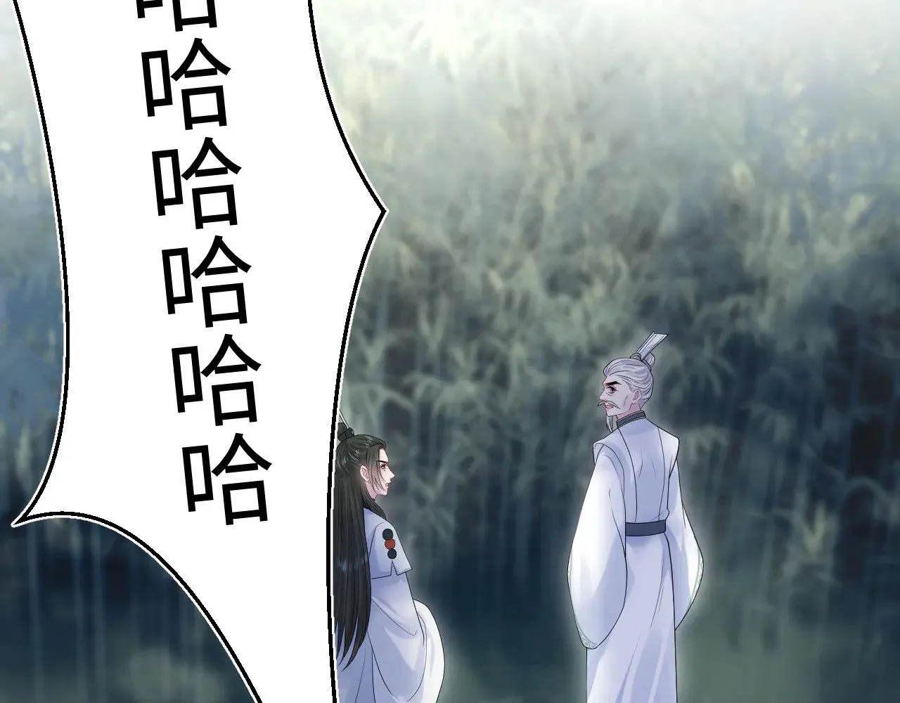 319 师徒对峙 第51页