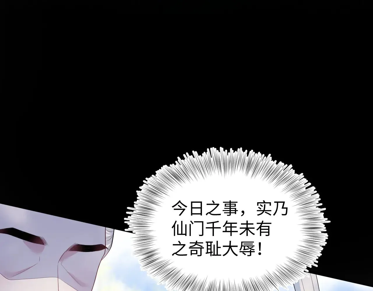 319 师徒对峙 第54页