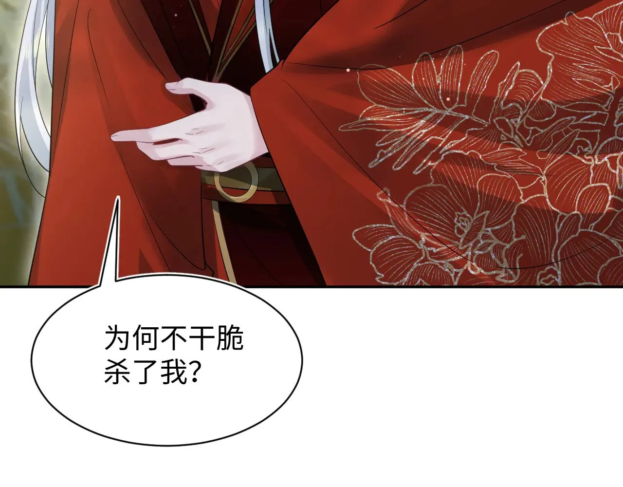 319 师徒对峙 第65页