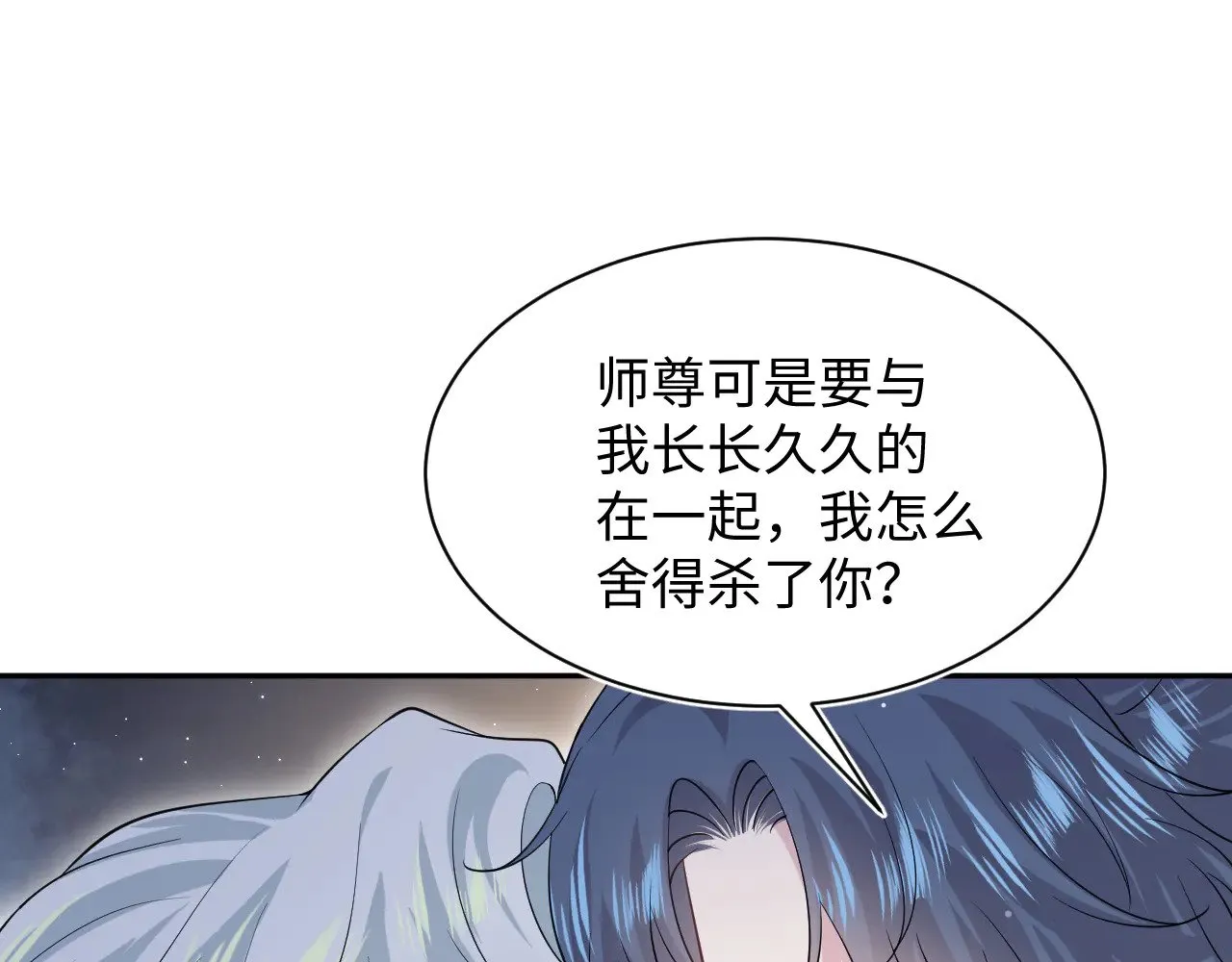 319 师徒对峙 第66页