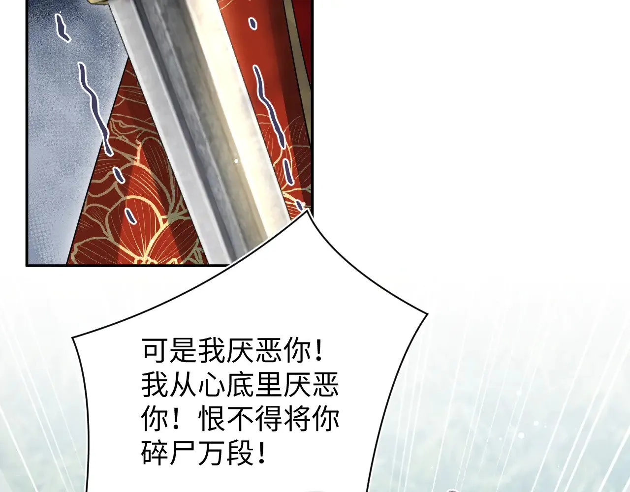 319 师徒对峙 第69页