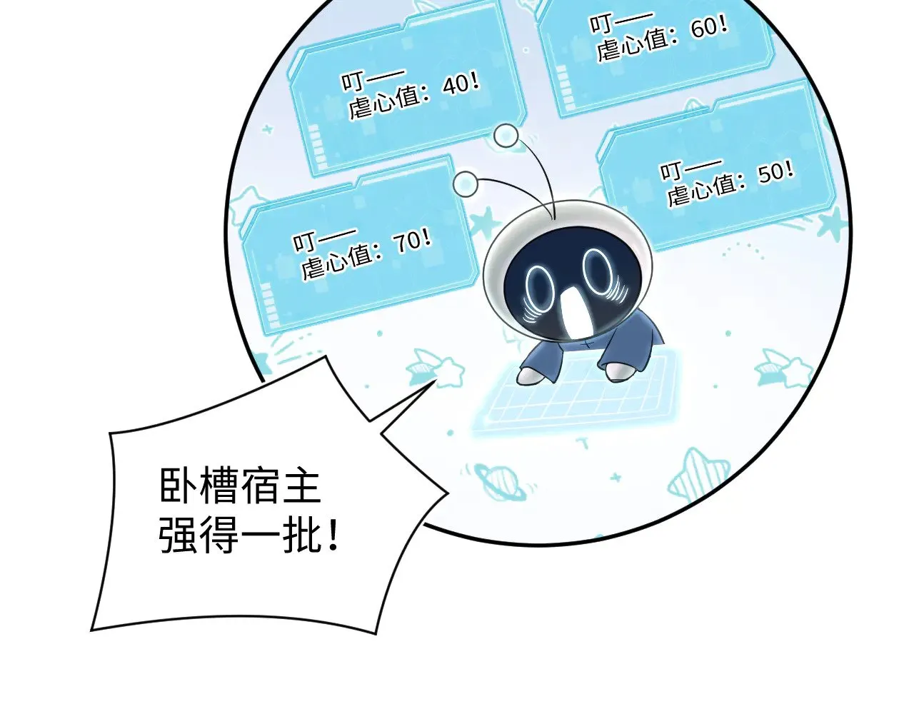 319 师徒对峙 第74页