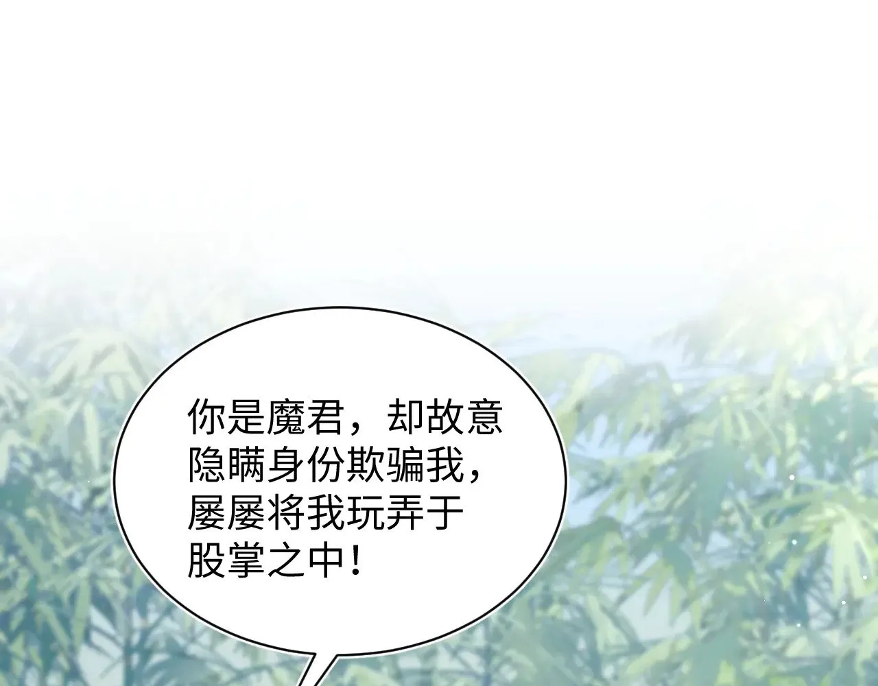 319 师徒对峙 第75页