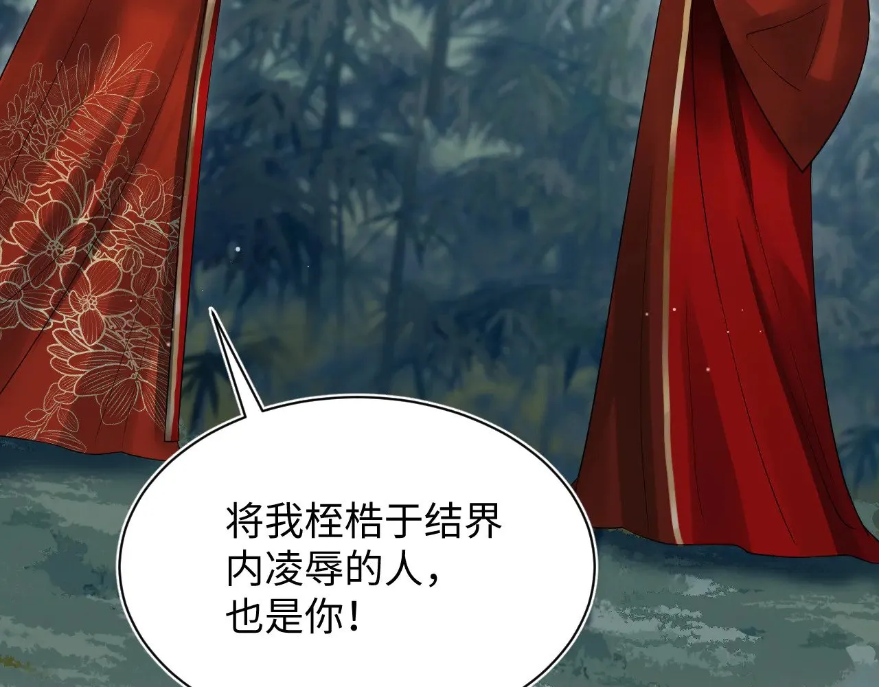 319 师徒对峙 第77页