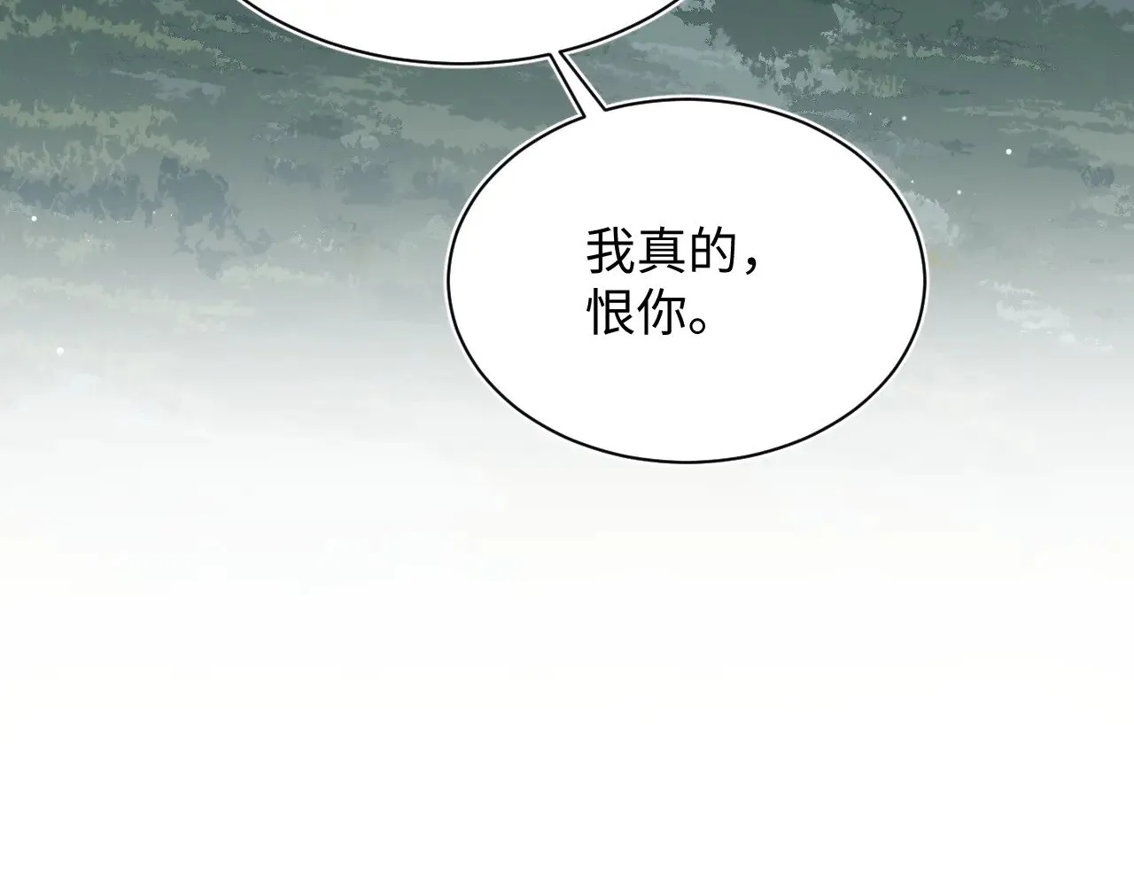 319 师徒对峙 第78页