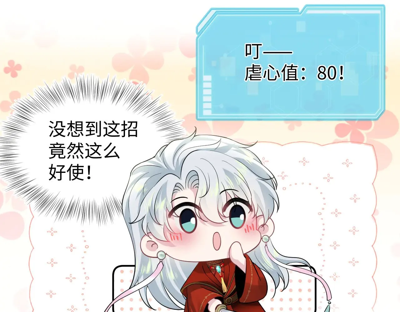 319 师徒对峙 第79页