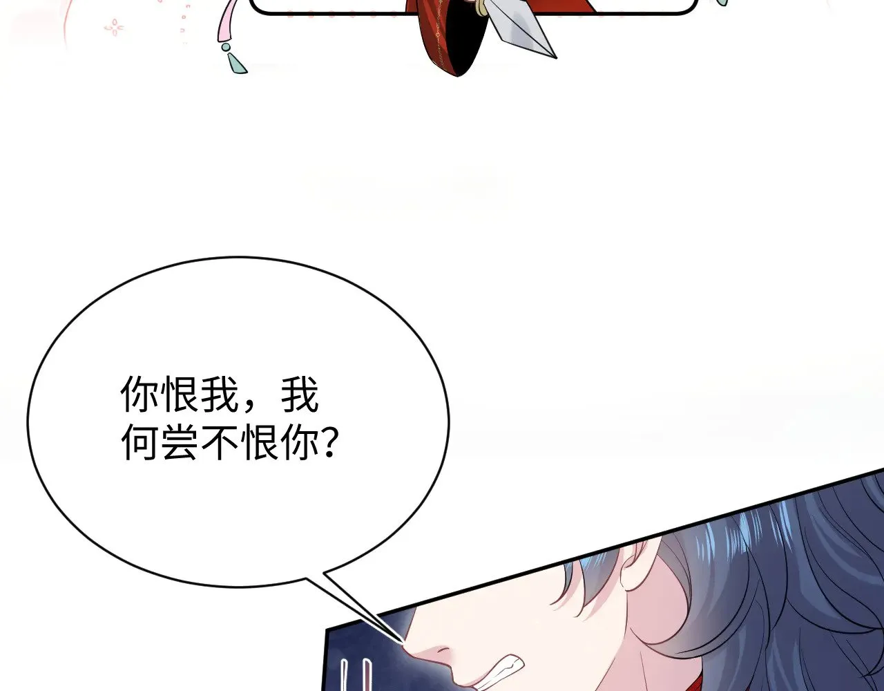 319 师徒对峙 第80页