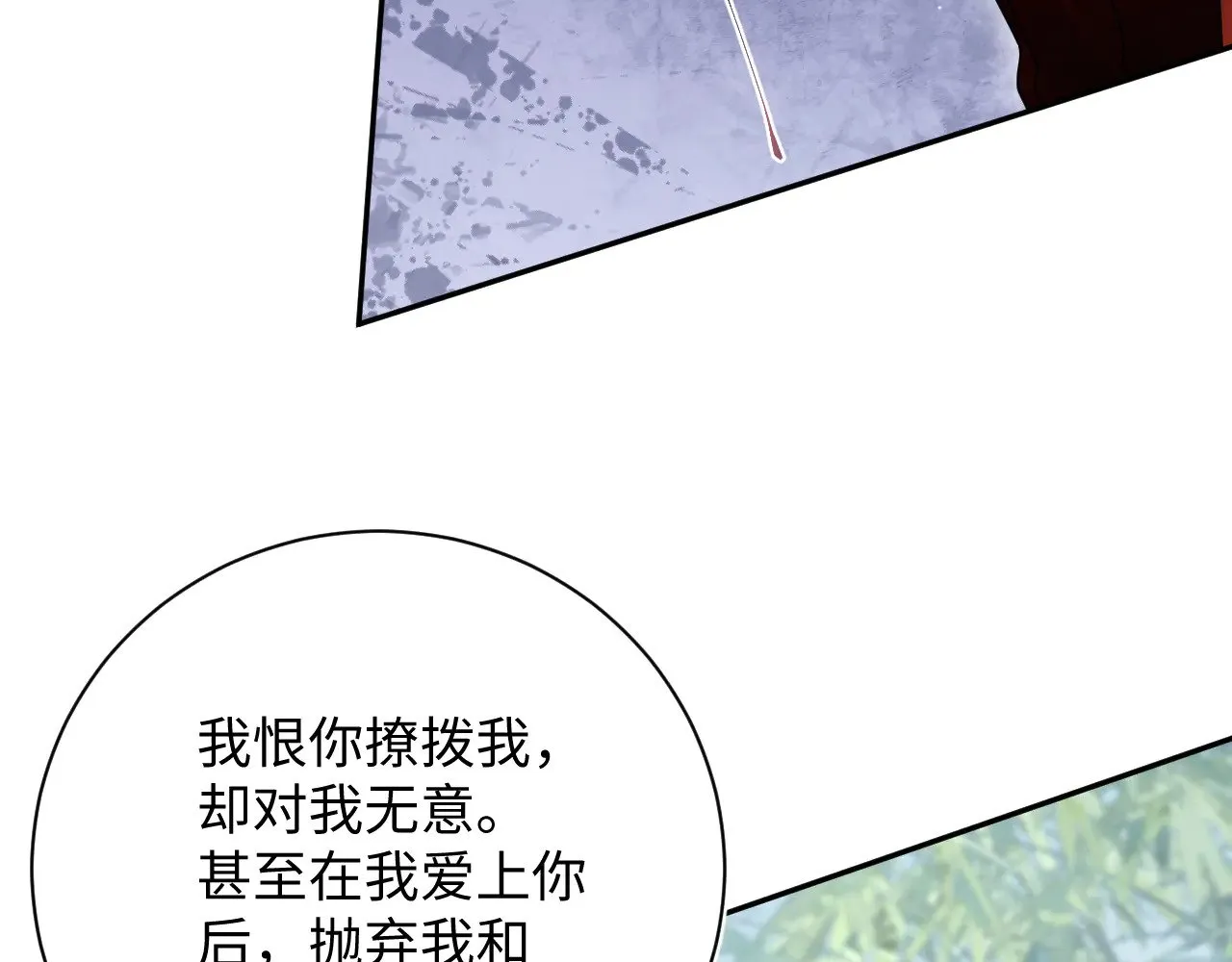 319 师徒对峙 第82页