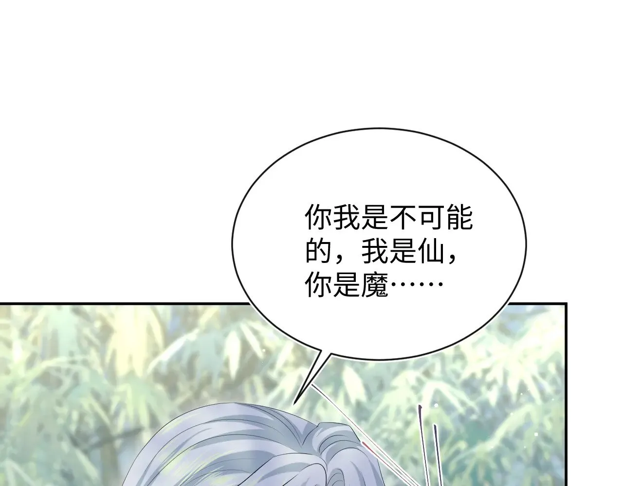 319 师徒对峙 第87页