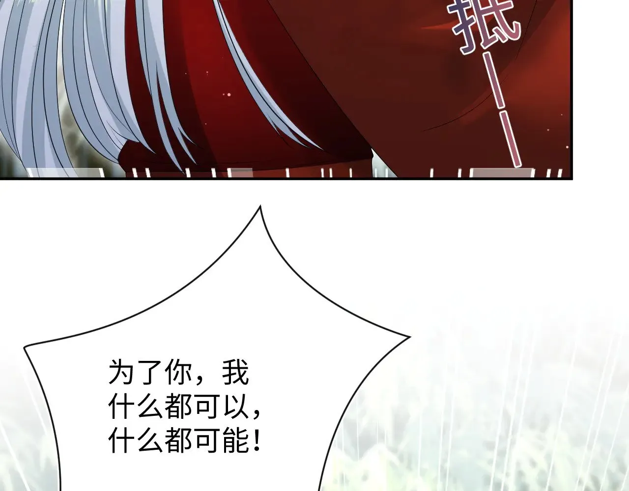 319 师徒对峙 第89页