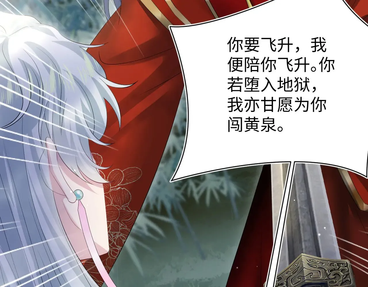 319 师徒对峙 第91页
