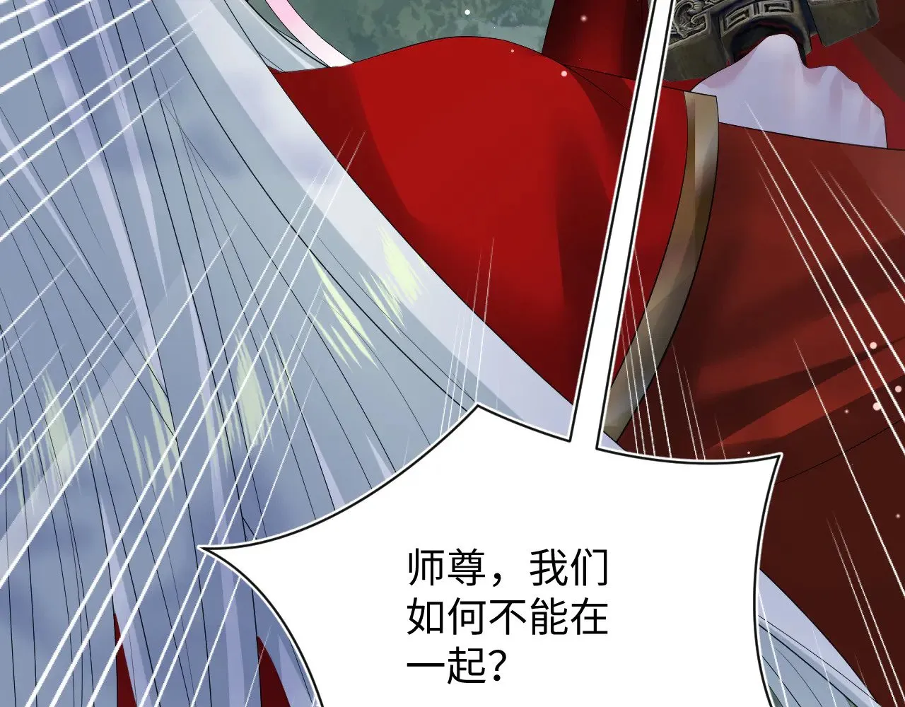 319 师徒对峙 第92页