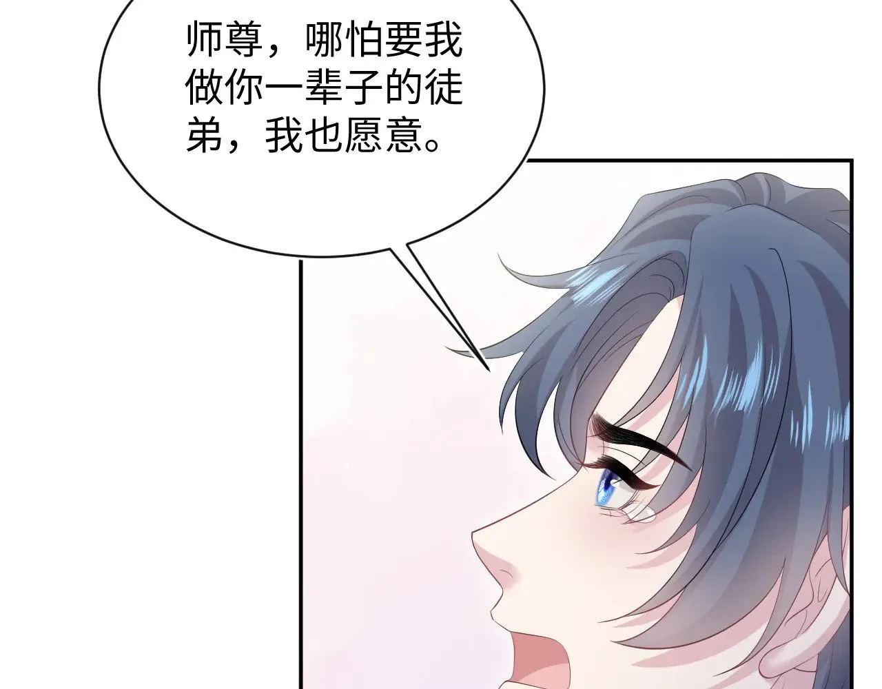 319 师徒对峙 第94页