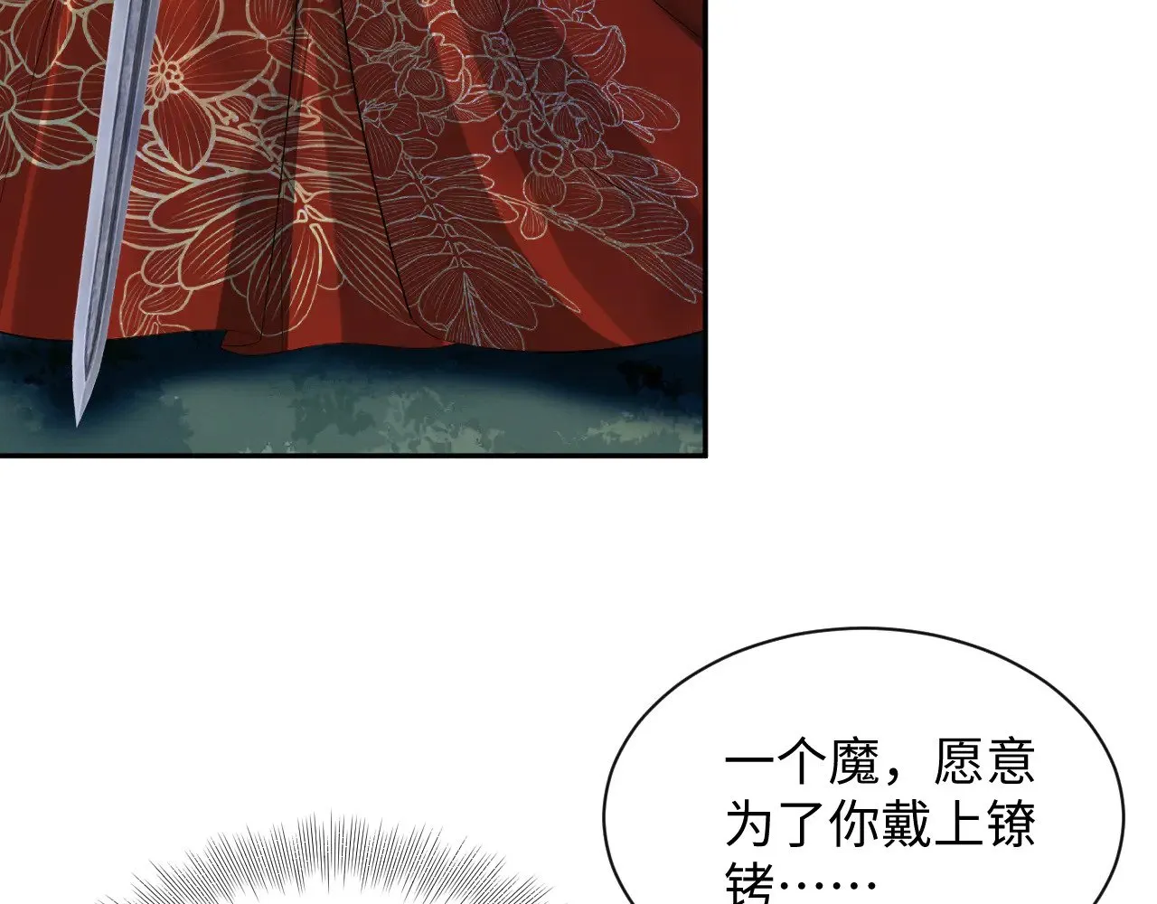 319 师徒对峙 第97页