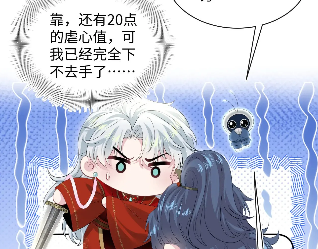 319 师徒对峙 第98页