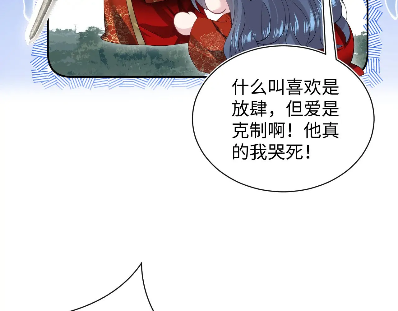 319 师徒对峙 第99页