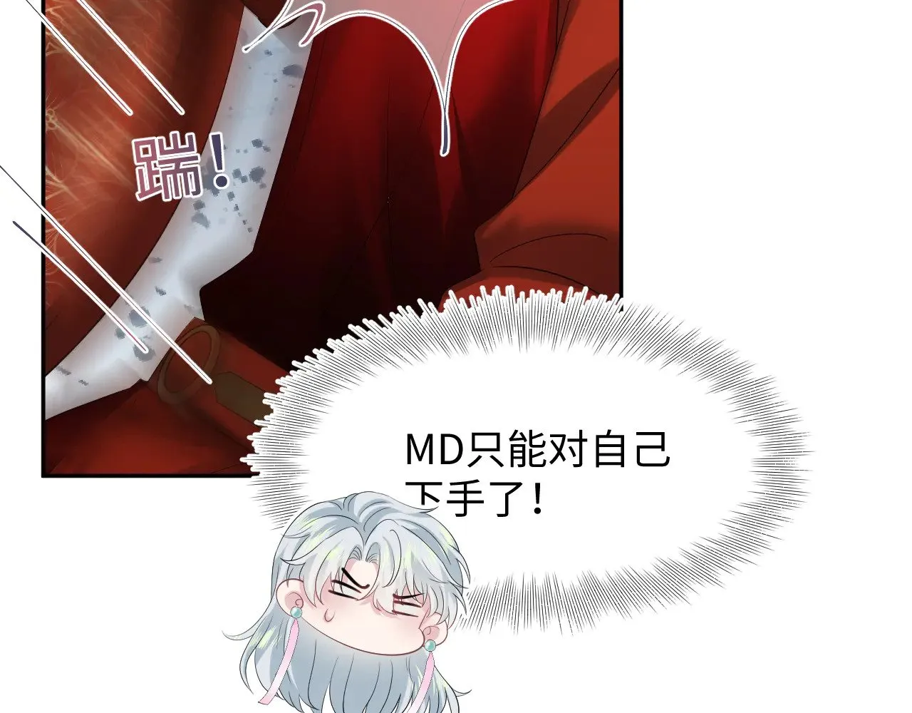 319 师徒对峙 第101页