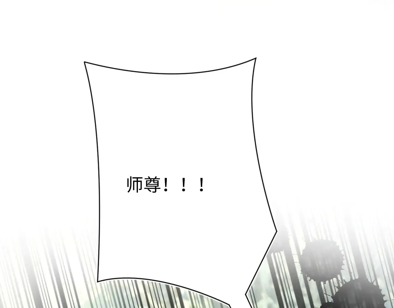 319 师徒对峙 第103页