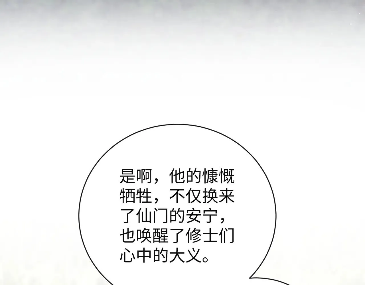 320 复活吧我的爱人 第4页