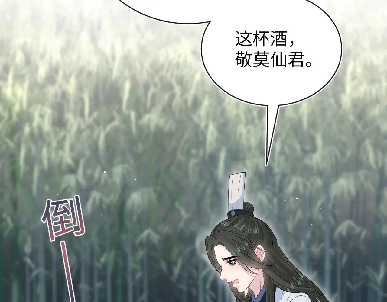 320 复活吧我的爱人 第5页