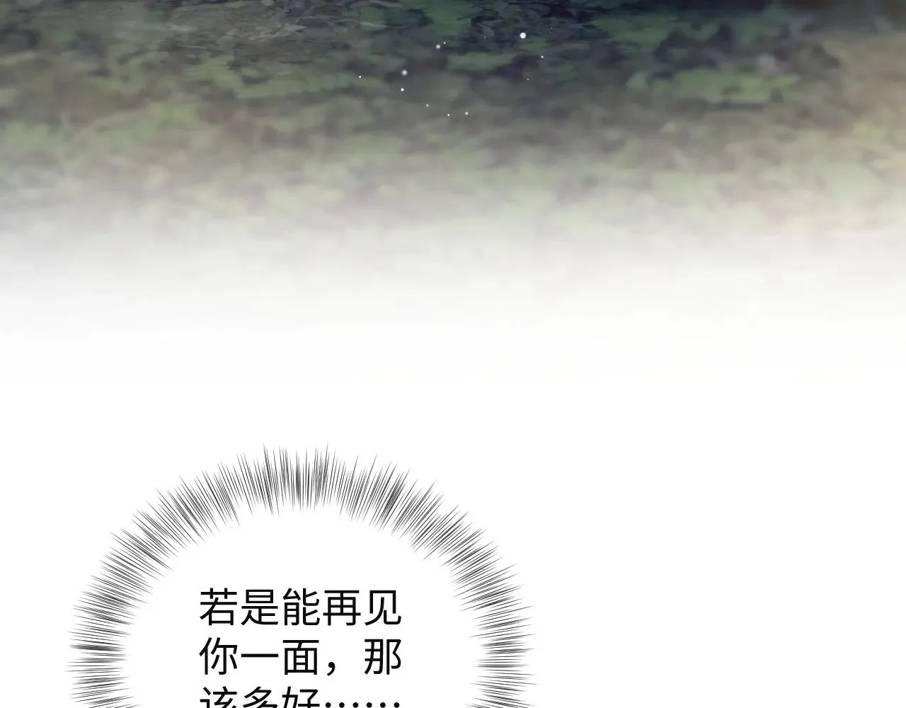 320 复活吧我的爱人 第7页