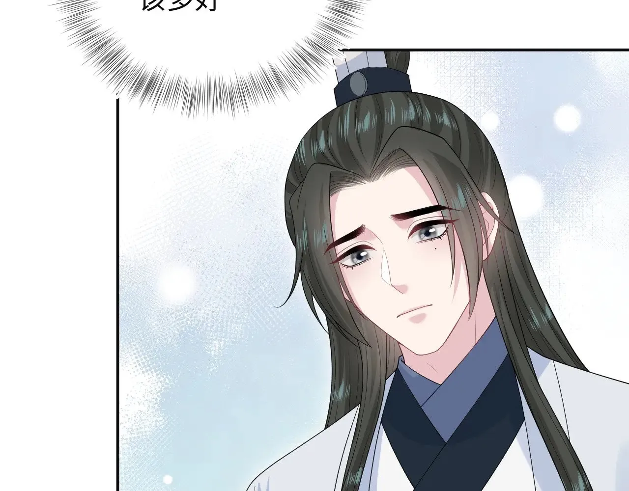320 复活吧我的爱人 第8页